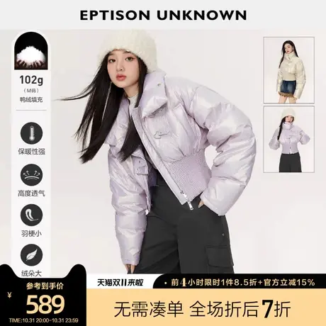 EPTISON羽绒服女2023冬季新款复古短款高腰小个子白鸭绒洋气外套图片