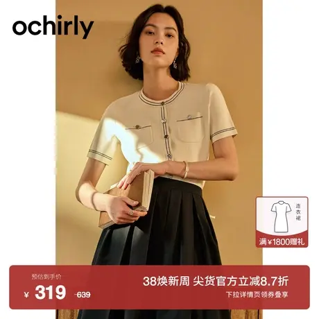 ochirly欧时力 氧气衫小香风短袖薄针织外套女 2023新款夏装法式商品大图