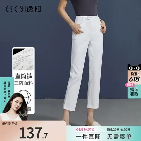 逸阳白色三防九分裤女士夏烟管牛仔裤2025新款八分显瘦直筒裤子商品大图