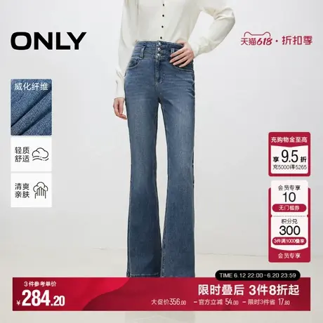 ONLY夏季时尚高腰显瘦修身喇叭裤长裤牛仔裤女|124332040图片