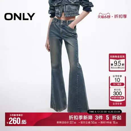 ONLY2025夏季新款个性磨白工艺设计显瘦显高喇叭裤长裤牛仔裤女商品大图