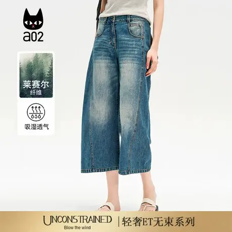 a02【ET自然系列】莱赛尔直筒牛仔裤女2025新款夏薄款七分裤休闲商品大图