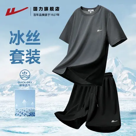 回力运动套装男士2025夏季新款跑步健身短裤短袖网眼透气冰丝T恤图片