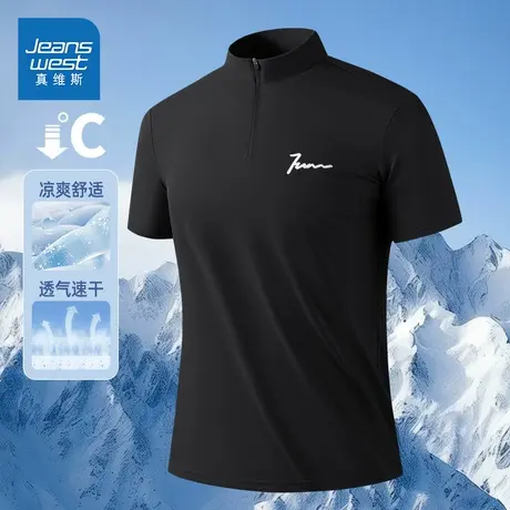 HG真维斯男t恤短袖2025夏季防晒速干衣立领上衣半拉链跑步训练服图片