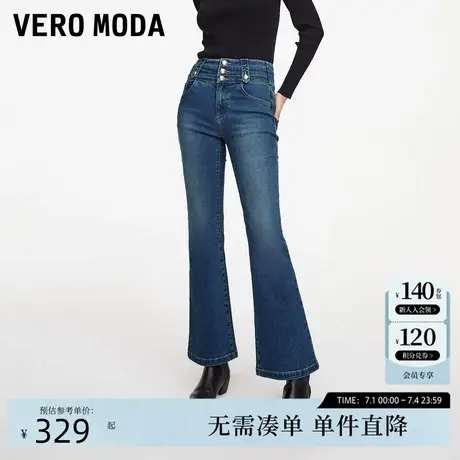 Vero Moda牛仔裤2025春季新款高腰水洗金属纽扣装饰微喇裤气质商品大图