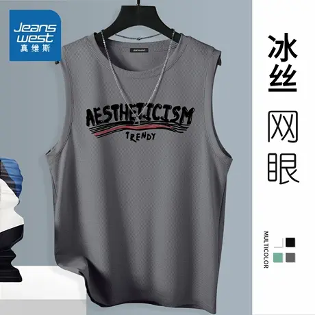 NN真维斯冰丝网眼健身背心夏季速干运动无袖t恤青少年宽松汗衫薄图片