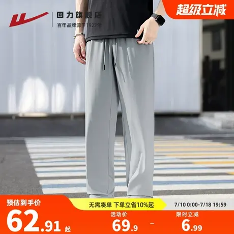 回力运动裤男士夏季薄款冰丝裤针织透气空调裤高弹直筒休闲长裤子图片