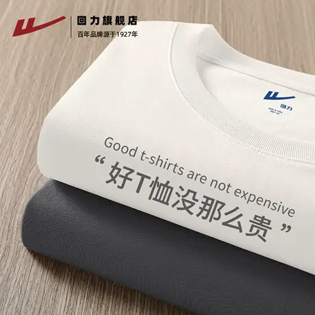 回力男士长袖t恤2025新款秋季220G纯棉重磅纯色上衣宽松情侣体恤H图片