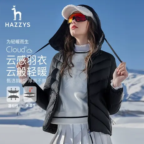 【k姐推荐】Hazzys哈吉斯轻薄鹅绒羽绒服女冬季保暖连帽外套商品大图