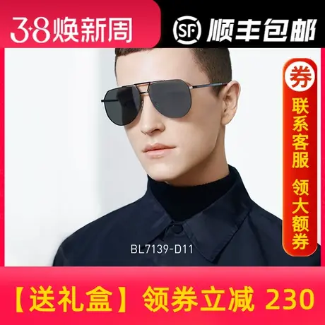 BOLON暴龙眼镜新款男复古太阳镜金属双梁偏光开车专用墨镜BL7139商品大图