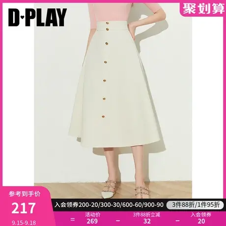 DPLAY2023夏新气质优雅奶油杏定制金属扣高腰大摆半身裙伞裙图片