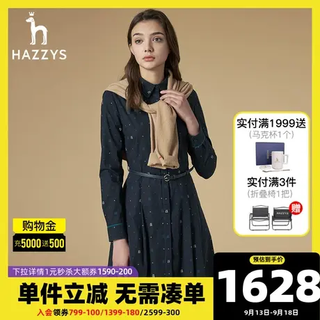 Hazzys哈吉斯印花衬衫连衣裙女士新款早秋季长袖收腰显瘦裙子女装图片