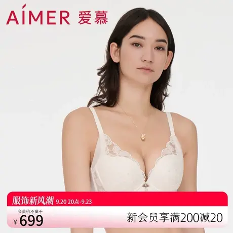 爱慕内衣女水袋杯小胸聚拢性感刺绣蕾丝文胸AM147841图片