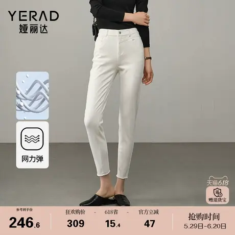 娅丽达四面弹白色小脚牛仔裤女2025春季新款小个子女裤修身铅笔裤商品大图