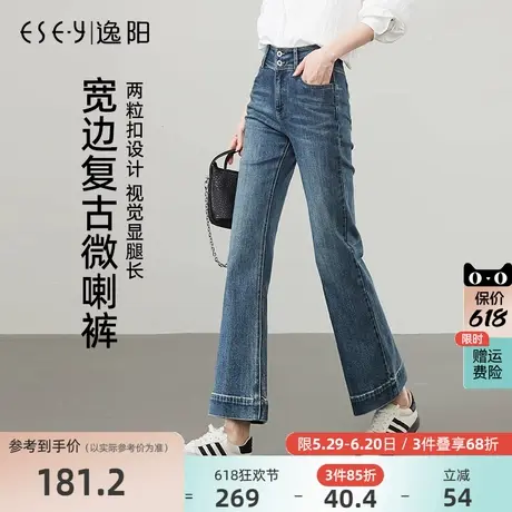 逸阳宽边复古喇叭牛仔裤女2025春季新款弹力九分修身显瘦微喇裤子商品大图