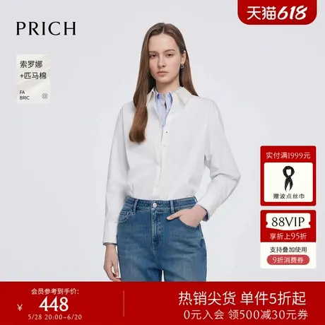 【索罗那+匹马棉】PRICH通勤衬衫2025春季新款宽松垂感休闲上衣女图片