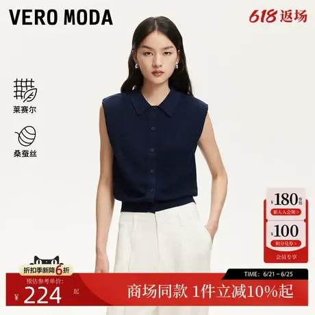 Vero Moda针织衫女2025夏季新款含桑蚕丝莱赛尔正肩上衣325245032商品大图
