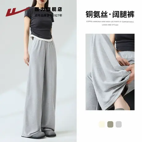 回力防晒长裤冰丝阔腿裤夏季薄款裤子2025新款今年流行爆款女裤Z6商品大图