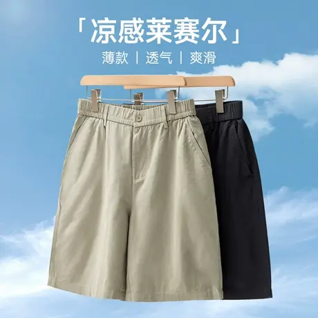 Hansca天丝莱赛尔凉感透气休闲短裤男款2025夏季速干宽松五分裤子图片