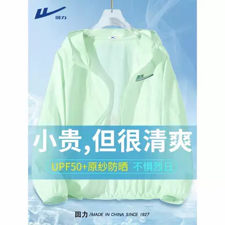 回力防晒衣女2025新款夏季宽松大码女胖mm薄纱外穿冰丝防晒外套A图片