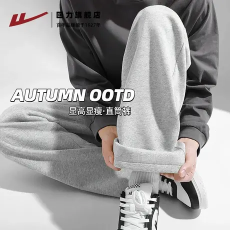 回力灰色裤子男款春秋新款潮流百搭直筒裤男士美式抽绳运动长裤A图片