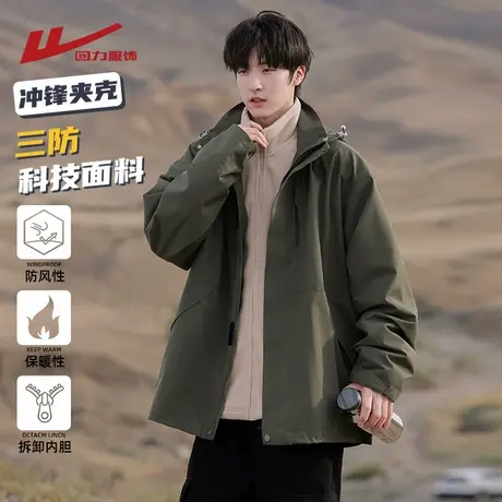回力三合一冲锋外套男士秋冬季2025新款可拆卸夹克男生户外登山衣图片