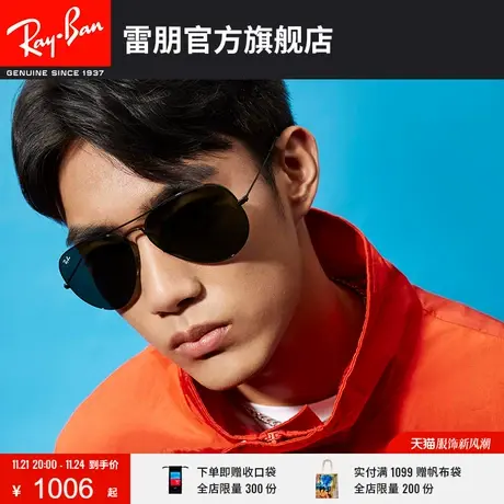 RayBan雷朋太阳镜经典飞行员形时尚潮流男女墨镜0RB3026商品大图