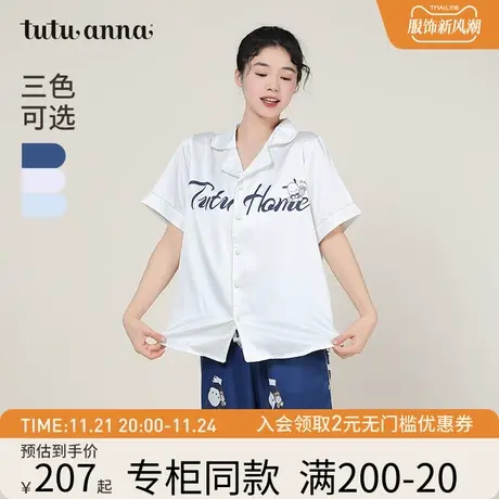 tutuanna春夏睡衣女家居服帕卡通恰狗素色上衣满印长裤套装睡衣女商品大图