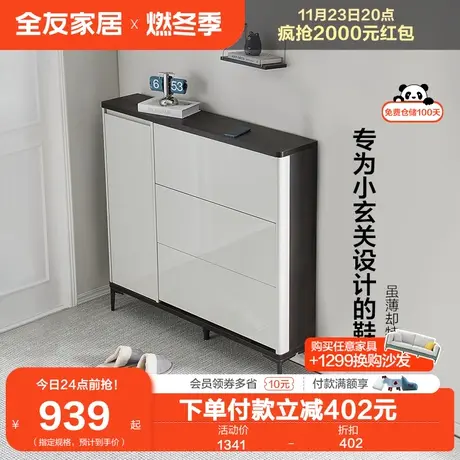 全友家居现代简约鞋柜家用门口小户型玄关鞋柜进门一体靠墙129508图片