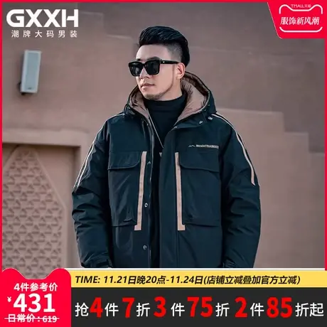 GxxH潮牌大码男装 2022冬季个性加肥加厚宽松拼接百搭羽绒服外套商品大图