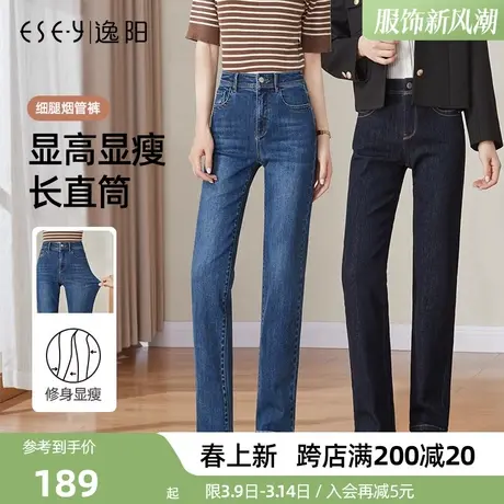 逸阳修身直筒牛仔裤女2025年春季新款显瘦高腰大码宽松烟管长裤子商品大图