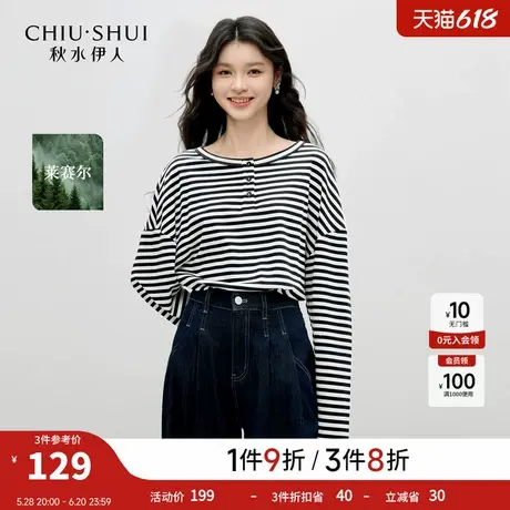 秋水伊人时尚简约上衣2025年春季新款女慵懒随性领口扣子设计T恤商品大图