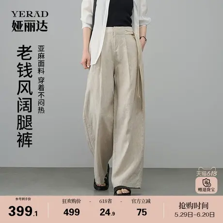 娅丽达官方轻奢亚麻阔腿裤女夏季休闲裤子麻本色2025新款薄直筒裤商品大图