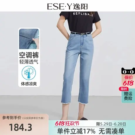 逸阳女裤2025夏新款时尚贴身舒适薄牛仔裤毛边开叉直筒八分凉短裤商品大图