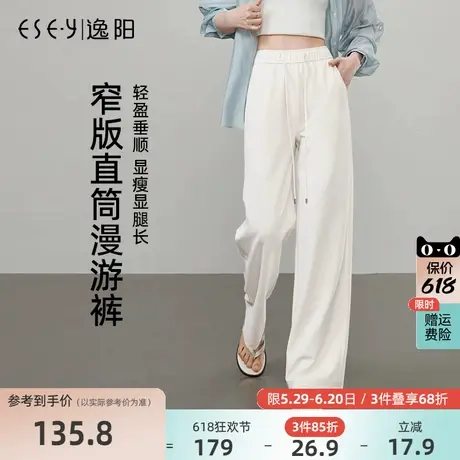 逸阳冰丝直筒裤女2025年夏季薄款高腰显瘦垂感休闲宽松白色阔腿裤商品大图