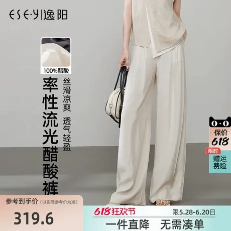 逸阳100%醋酸阔腿裤女2025年夏季薄款高腰垂感显瘦百搭白色阔腿裤图片