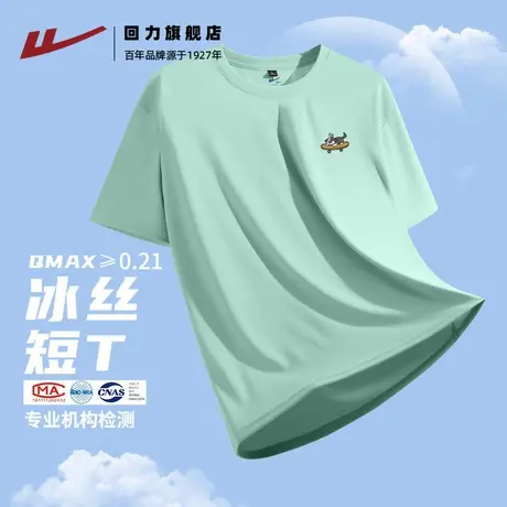 回力珠地凉感t恤男短袖夏季新款透气男士半袖休闲潮流男生上衣薄H商品大图