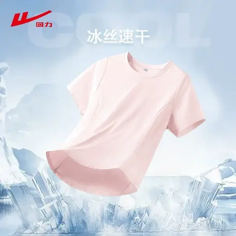 回力粉色速干短袖t恤女夏2025新款冰丝修身户外运动跑步上衣半袖商品大图