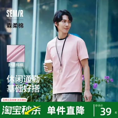 森柔棉|森马短袖T恤男都市通勤休闲纯棉上衣夏季时尚印花针织衣服商品大图