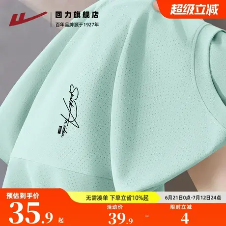 回力美式短袖男夏季冰丝凉感透气t恤男生设计感潮流字母印花半袖A商品大图