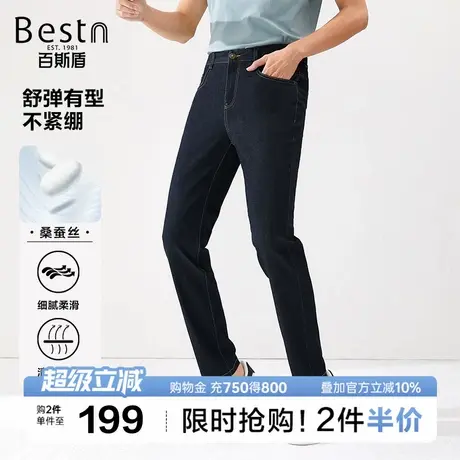 百斯盾男装牛仔裤2025夏季凉感透气弹力中直筒男裤图片