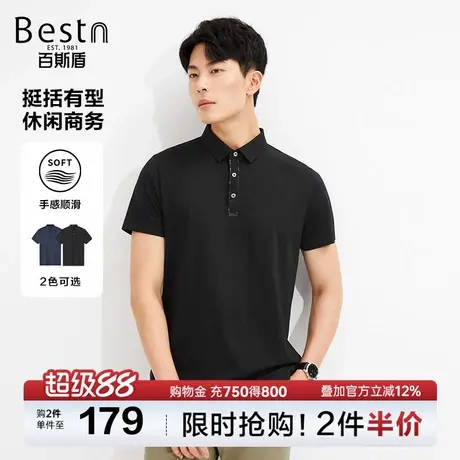 百斯盾男装短袖2025年夏季款休闲爽滑简约时尚大气舒适透气Polo衫图片