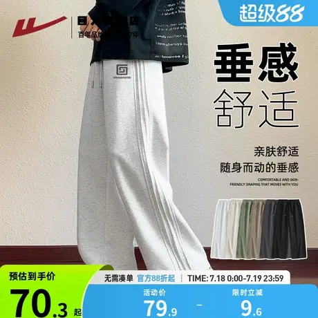 回力垂感重磅裤子男款早秋款男生直筒阔腿休闲裤宽松透气卫裤潮K图片