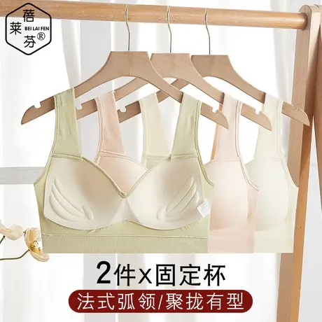 收副乳聚拢防下垂内衣女竖纹bra一体背心式无钢圈美背宽肩文胸薄图片