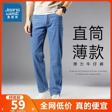LYP真维斯男装直筒薄款休闲牛仔长裤夏季男士裤子男生复古牛仔裤图片
