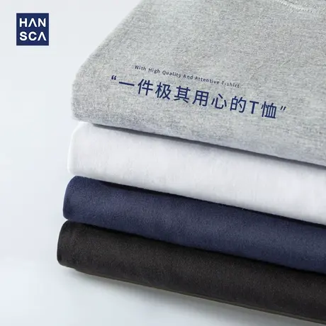 hansca 轻盈透气短袖t恤男2025夏季抗菌速干负离子理疗皮休闲体恤图片