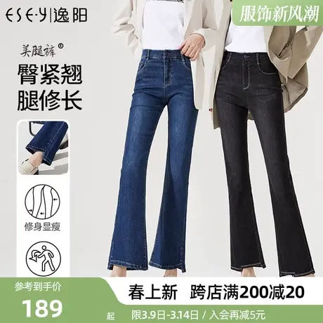 逸阳2025秋季高腰微喇显瘦牛仔裤女九分小喇叭毛边不规则阔腿长裤商品大图