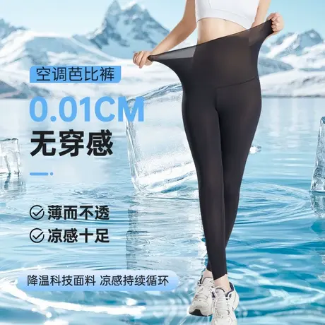 超薄鲨鱼裤2025新款女夏季大码胖MM200斤外穿瑜伽空调打底奶皮裤商品大图