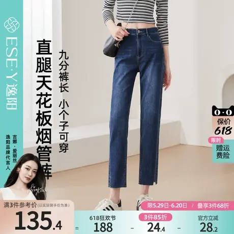 逸阳烟管牛仔裤女2025春新款九分弹力开叉毛边显瘦遮肉小直筒裤子商品大图