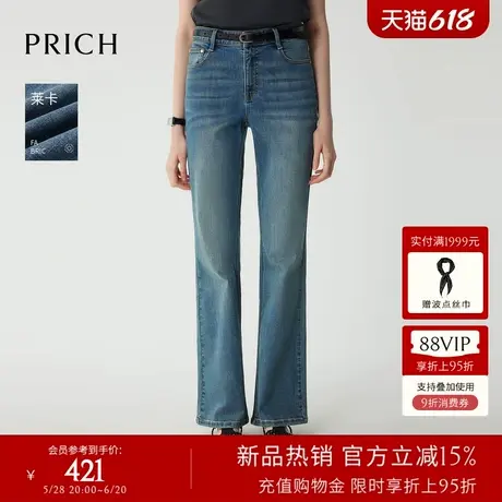 【莱卡】PRICH时尚微喇裤牛仔裤2025夏季新款休闲通勤收腰长裤女商品大图